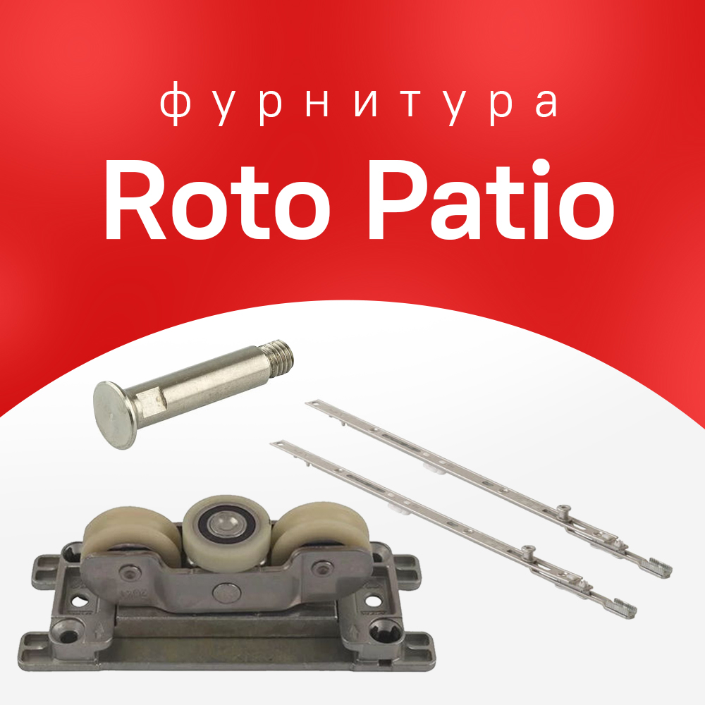 Roto Patio