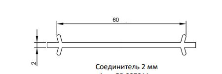 Соединительная планка 2мм COMFORT 70 серия шт=6,5м Соединительная планка 2мм COMFORT 70 серия шт=6,5м